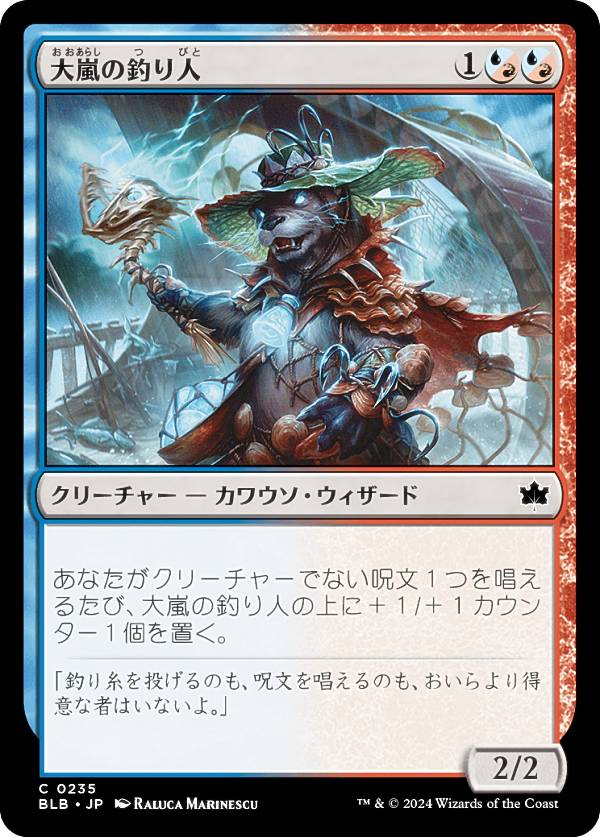 マジックザギャザリング BLB JP 0235 大嵐の釣り人 (日本語版 コモン) ブルームバロウ (MTG)