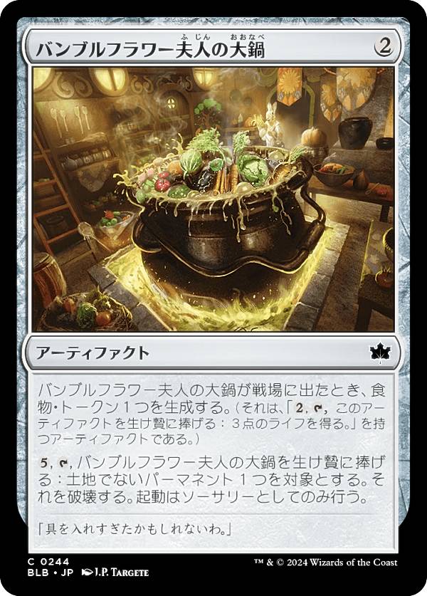 マジックザギャザリング BLB JP 0244 バンブルフラワー夫人の大鍋 (日本語版 コモン) ブルームバロウ (MTG)