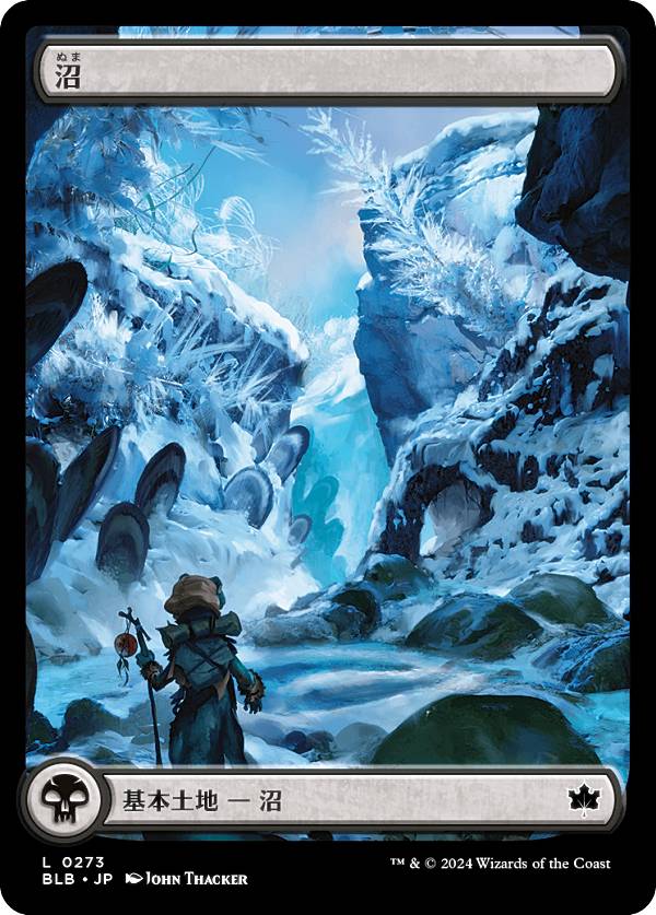 マジックザギャザリング BLB JP 0273 沼 (日本語版 基本土地) ブルームバロウ (MTG)