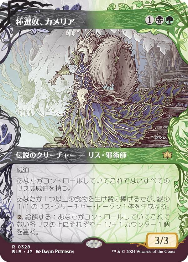 【ショーケース版】マジックザギャザリング BLB JP 0328 種選奴、カメリア (日本語版 レア) ブルームバロウ (MTG)