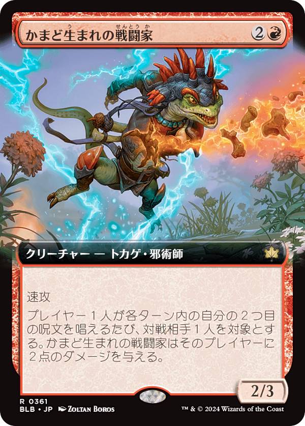 【拡張アート版】マジックザギャザリング BLB JP 0361 かまど生まれの戦闘家 (日本語版 レア) ブルームバロウ (MTG)