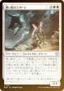 【FOIL】マジックザギャザリング BLB JP 0011 漂い影のコヨーテ (日本語版 アンコモン) ブルームバロウ (MTG)