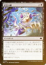 【FOIL】マジックザギャザリング BLB JP 0110 泥岩の鱗 (日本語版 コモン) ブルームバロウ (MTG)