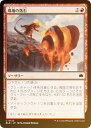 【FOIL】マジックザギャザリング BLB JP 0122 瑪瑙の落石 (日本語版 コモン) ブルームバロウ (MTG)