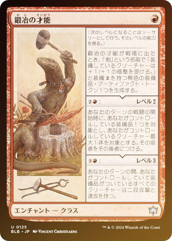 【FOIL】マジックザギャザリング BLB JP 0125 鍛冶の才能 (日本語版 アンコモン) ブルームバロウ (MTG)
