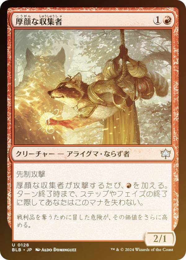 【FOIL】マジックザギャザリング BLB JP 0128 厚顔な収集者 (日本語版 アンコモン) ブルームバロウ (MTG)