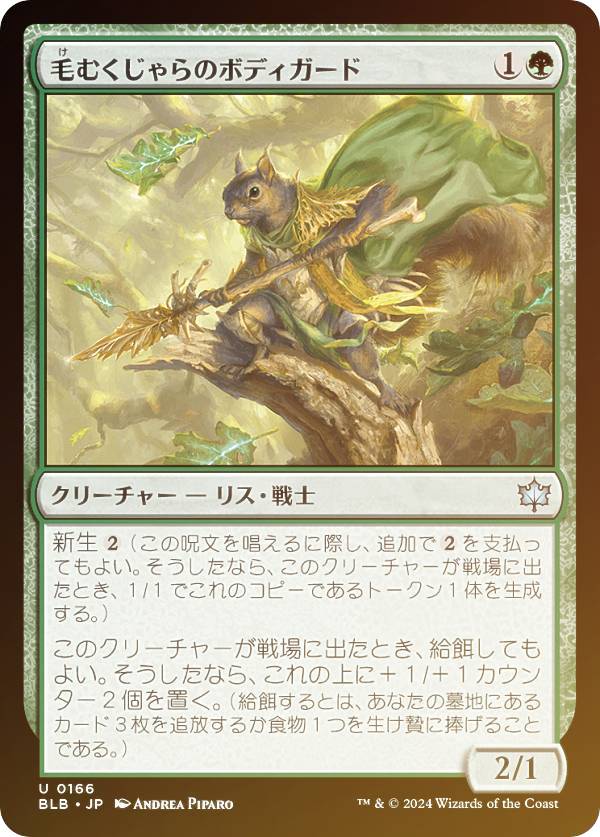 ��FOIL�ۥޥ��å������㥶��� BLB JP 0166 �Ӥय�����Υܥǥ������� (���ܸ��� ���󥳥��) �֥롼��Х��� (MTG)