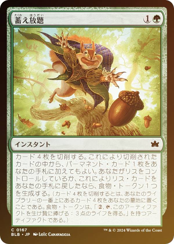【FOIL】マジックザギャザリング BLB JP 0167 蓄え放題 (日本語版 コモン) ブルームバロウ (MTG)