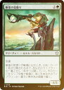 【FOIL】マジックザギャザリング BLB JP 0168 断崖の見張り (日本語版 アンコモン) ブルームバロウ (MTG)