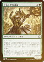 【FOIL】マジックザギャザリング BLB JP 0178 名誉あるリス隊長 (日本語版 アンコモン) ブルームバロウ (MTG)