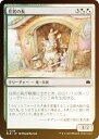 【FOIL】マジックザギャザリング BLB JP 0216 住居の長 (日本語版 コモン) ブルームバロウ (MTG)