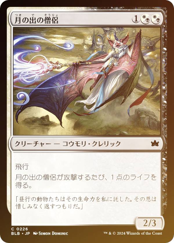 【FOIL】マジックザギャザリング BLB JP 0226 月の出の僧侶 (日本語版 コモン) ブルームバロウ (MTG)