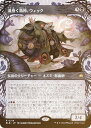 【FOIL/ショーケース版】マジックザギャザリング BLB JP 0314 渦巻く精神、ウィック (日本語版 レア) ブルームバロウ (MTG)