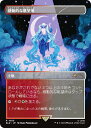 マジックザギャザリング SLD JP 1605 感動的な眺望所 (日本語版 レア) Secret Lair × 初音ミク (MTG)(3)