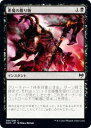 マジックザギャザリング KHM JP 084 悪魔の贈り物 (日本語版 コモン) カルドハイム