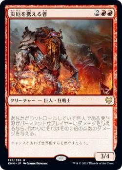 マジックザギャザリング KHM JP 125 災厄を携える者 (日本語版 レア) カルドハイム