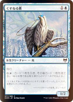 【FOIL】マジックザギャザリング KHM JP 071 くすねる鷹 (日本語版 コモン) カルドハイム