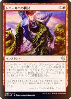 【FOIL】マジックザギャザリング KHM JP 142 厚顔の無法者、マグダ (日本語版 レア) カルドハイム