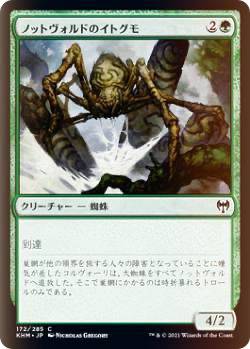 【FOIL】マジックザギャザリング KHM JP 172 ノットヴォルドのイトグモ (日本語版 コモン) カルドハイム