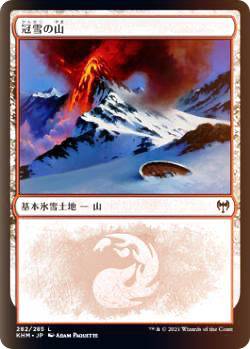 MTG 冠雪の山 ロシア語？ foil 楽天市場】冠雪の山の通販