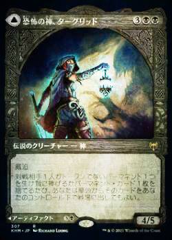乐天商城 - 【FOIL】マジックザギャザリング KHM JP 307 恐怖の神、ターグリッド / ターグリッドのランタン (日本語版 レア) カルドハイム