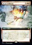 【FOIL】マジックザギャザリング KHM JP 361 ツンドラの噴気孔 (日本語版 レア) カルドハイム