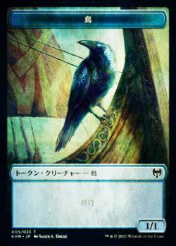 【FOIL】マジックザギャザリング KHM JP 005 鳥 (日本語版 トークン) カルドハイム