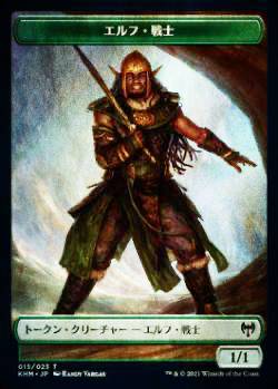 【FOIL】マジックザギャザリング KHM JP 015 エルフ・戦士 (日本語版 トークン) カルドハイム