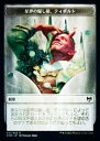 【FOIL】マジックザギャザリング KHM JP 021 星界の騙し屋、ティボルト (日本語版 トークン) カルドハイム(3)