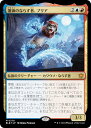 【FOIL】マジックザギャザリング BLB JP 0379 激浪のならず者、ブリア (日本語版 神話レア) ブルームバロウ (MTG)