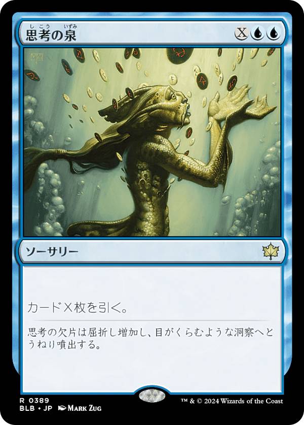 マジックザギャザリング BLB JP 0389 思考の泉 (日本語版 レア) ブルームバロウ (MTG)