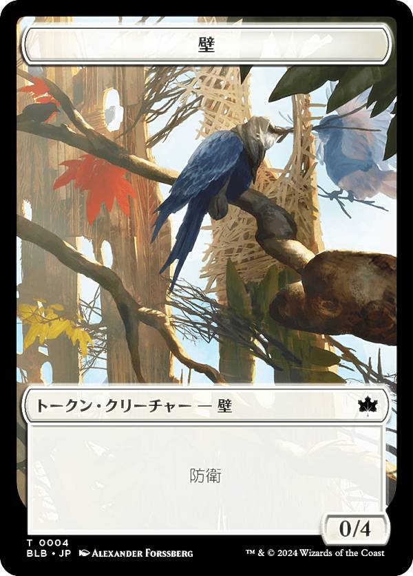 樂天商城 - マジックザギャザリング BLB T 0004 壁 (日本語版 トークン) ブルームバロウ (MTG)