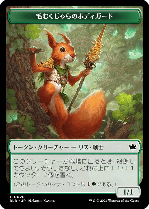 �ޥ��å������㥶��� BLB T 0020 �Ӥय�����Υܥǥ������� (���ܸ��� �ȡ�����) �֥롼��Х��� (MTG)