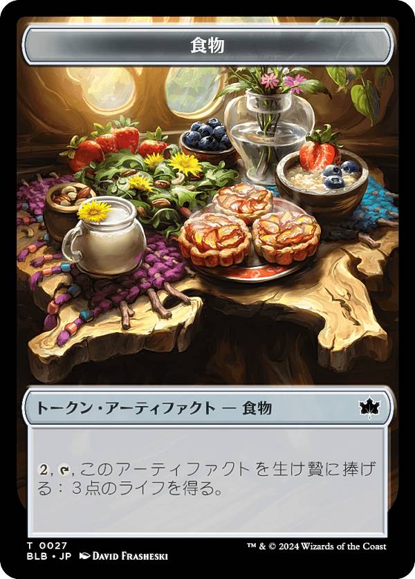 楽天市場】mtg 食物連鎖の通販