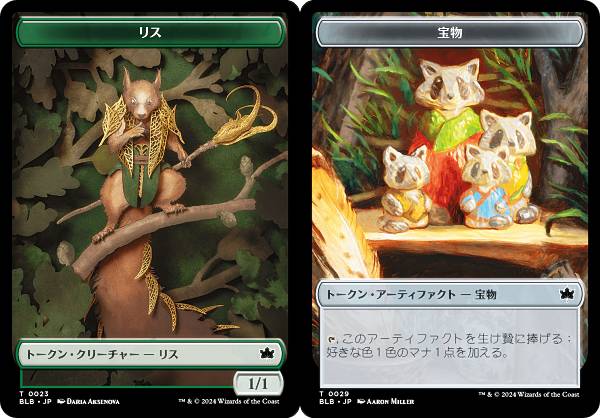 楽天市場】mtg リスの通販