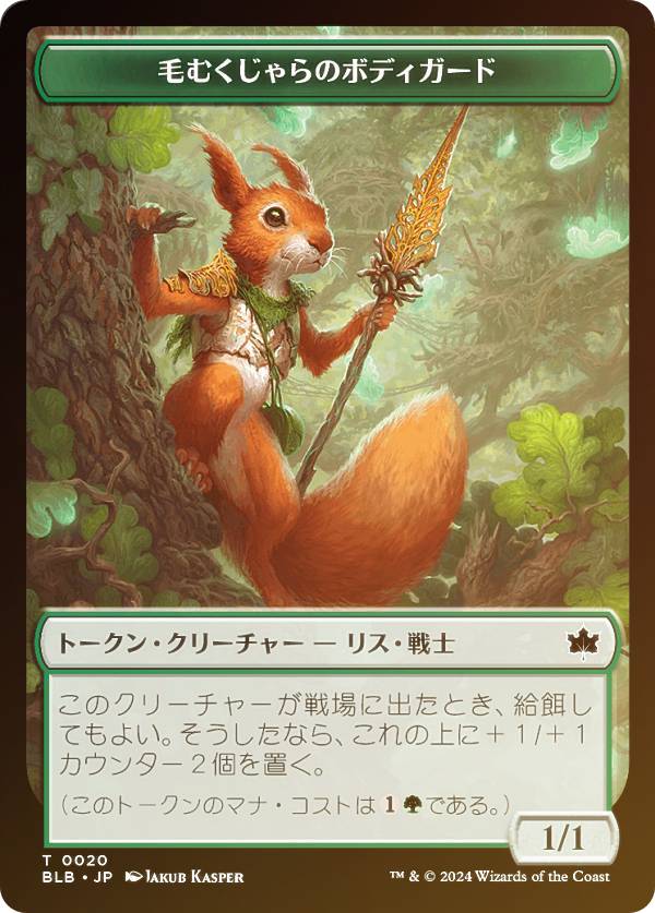 ��΢�̥�����/FOIL�ۥޥ��å������㥶��� BLB T 0020 �Ӥय�����Υܥǥ������� (���ܸ��� �ȡ�����) �֥롼��Х��� (MTG)