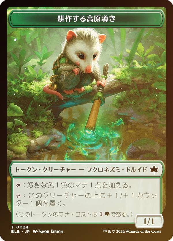 【裏面ランダム/FOIL】マジックザギャザリング BLB T 0024 耕作する高原導き (日本語版 トークン) ブルームバロウ (MTG)