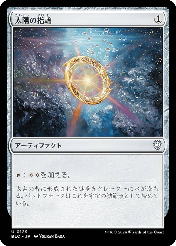 楽天市場】太陽の指輪 mtgの通販 楽天市場】太陽の指輪 mtgの通販