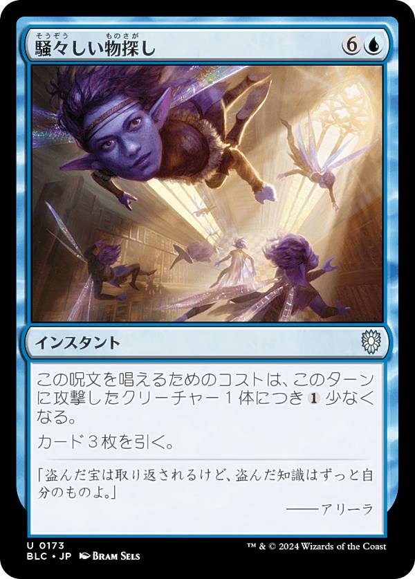 REALiZE ȥ쥫ۥӡŷԾŹ㤨֥ޥå㥶 BLC JP 0173 ʪõ (ܸ 󥳥 ֥롼Х Ψ (MTGפβǤʤ30ߤˤʤޤ