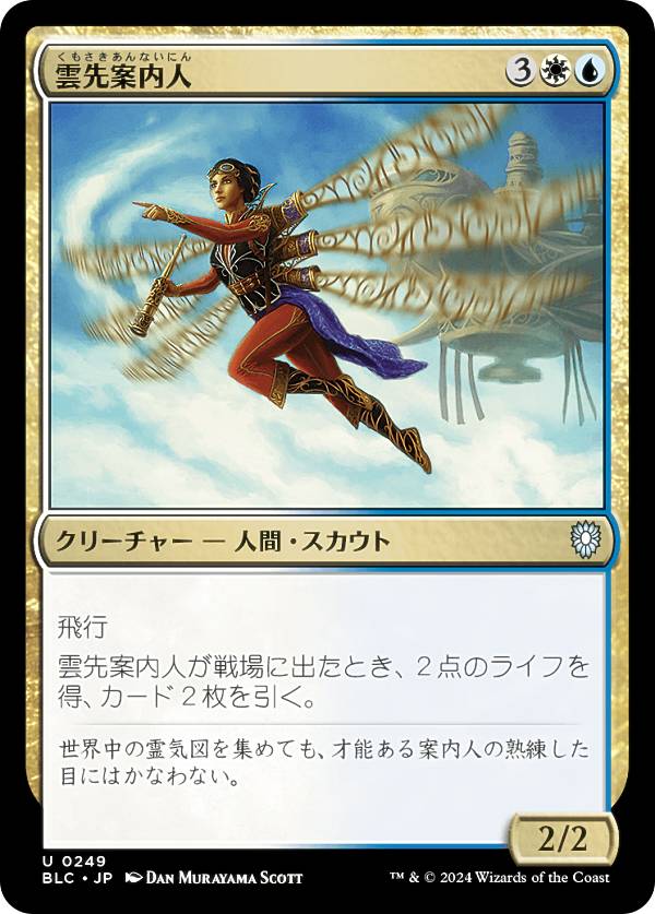 REALiZE ȥ쥫ۥӡŷԾŹ㤨֥ޥå㥶 BLC JP 0249  (ܸ 󥳥 ֥롼Х Ψ (MTGפβǤʤ30ߤˤʤޤ