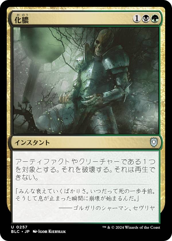 REALiZE ȥ쥫ۥӡŷԾŹ㤨֥ޥå㥶 BLC JP 0257 ǿ (ܸ 󥳥 ֥롼Х Ψ (MTGפβǤʤ30ߤˤʤޤ