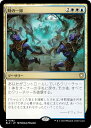 マジックザギャザリング BLC JP 0262 時の一掃 (日本語版 レア) ブルームバロウ 統率者 (MTG)