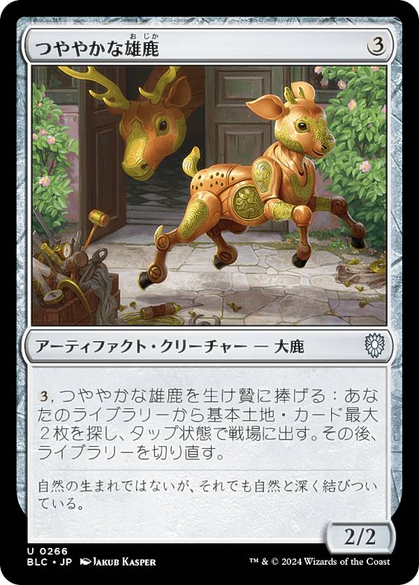 REALiZE ȥ쥫ۥӡŷԾŹ㤨֥ޥå㥶 BLC JP 0266 Ĥ䤫ͺ (ܸ 󥳥 ֥롼Х Ψ (MTGפβǤʤ30ߤˤʤޤ