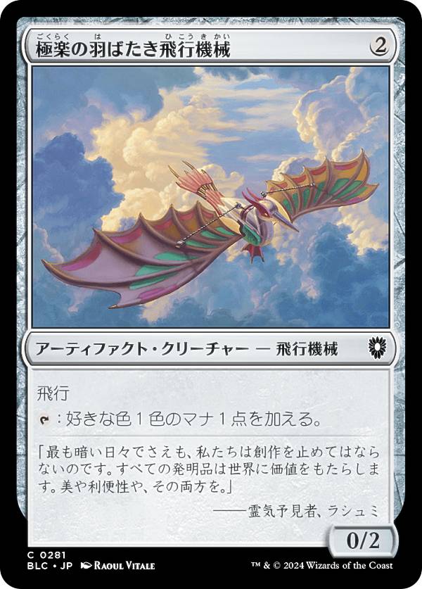 REALiZE ȥ쥫ۥӡŷԾŹ㤨֥ޥå㥶 BLC JP 0281 ˳ڤαФԵ (ܸ  ֥롼Х Ψ (MTGפβǤʤ30ߤˤʤޤ