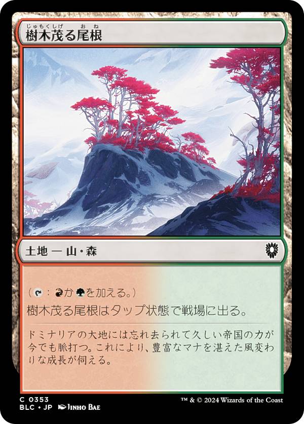 マジックザギャザリング BLC JP 0353 樹木茂る尾根 (日本語版 コモン) ブルームバロウ 統率者 (MTG)