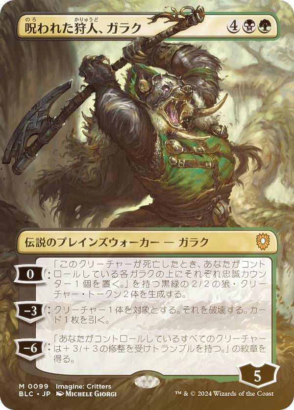 楽天市場】mtg ガラクの通販