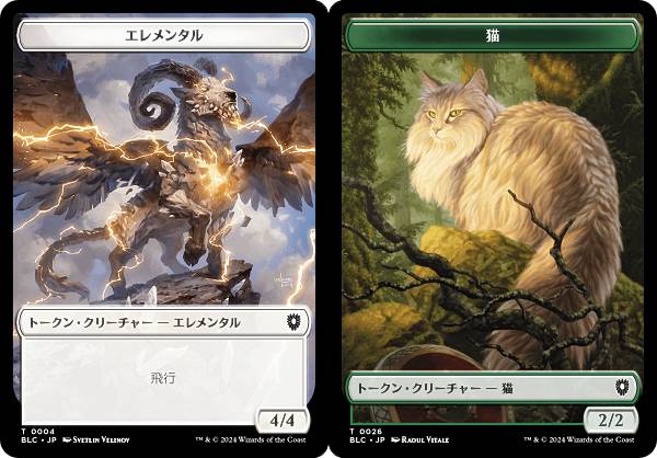 楽天市場】mtg トークン 猫の通販