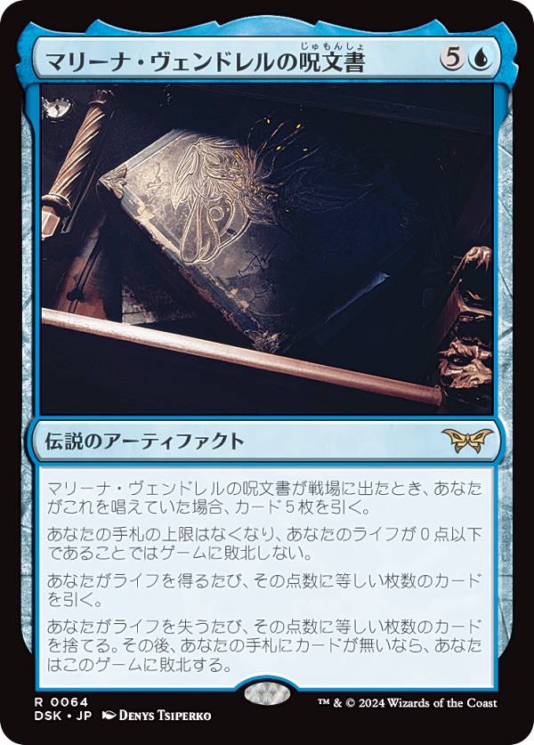 �ޥ��å������㥶��� DSK JP 0064 �ޥ꡼�ʡ�������ɥ��μ�ʸ�� (���ܸ��� �쥢) �������⡼�����ˤδ� (MTG)