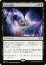 マジックザギャザリング DSK JP 0106 虚空の力線 (日本語版 レア) ダスクモーン:戦慄の館 (MTG)(3)
