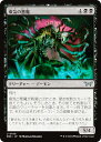 マジックザギャザリング DSK JP 0109 瘴気の悪魔 (日本語版 アンコモン) ダスクモーン:戦慄の館 (MTG)